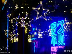 -好久不见网红乐队酒吧(鼓浪屿海底世界店)