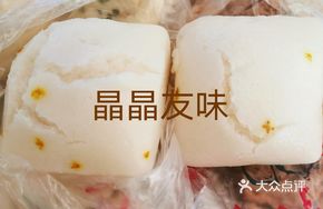 Hua Flower Steamed Rice Cake