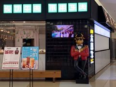 -大喜牛鲜牛肉火锅(世纪金源店)