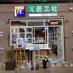 -瓦匠工社·马赛克·积木拼图·亲子手工DIY