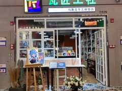 -瓦匠工社·马赛克·积木拼图·亲子手工DIY