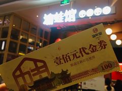 门面-渝蛙馆(新百店)