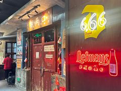 -长沙文和友(海信广场店)