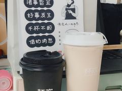 -杯欢制茶(三里屯店)