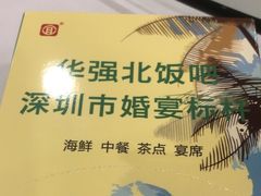 -宜宾海鲜酒家·三十年老字号