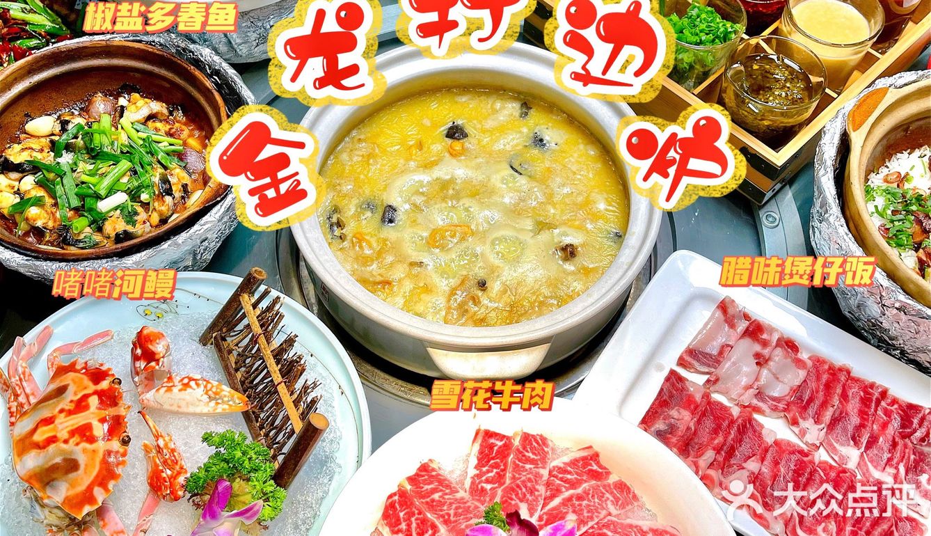 魔都探店｜正宗港式海鲜打边炉｜金龙打边炉