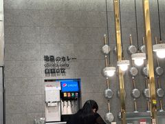 -池奈·咖喱蛋包饭(熙地港店)
