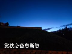 -元大都城垣遗址公园