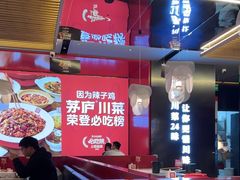 -茅庐川菜(烟台万象汇店)