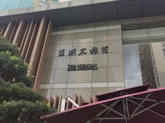 -深圳罗湖木棉花凯悦尚选酒店•大堂吧