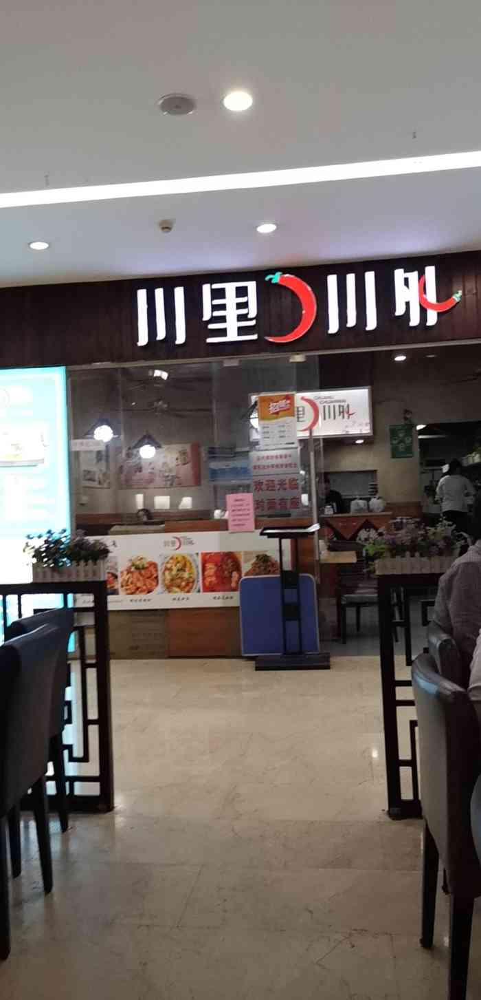 川里川外61川小馆(昌岗江南坊店)-"地铁二号线昌岗b出口直走看到个