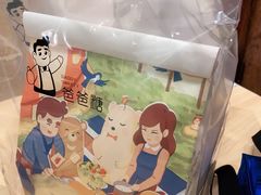 -爸爸糖手工吐司(苏州环球188店)