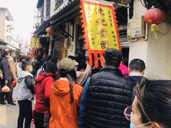 -沈记青团