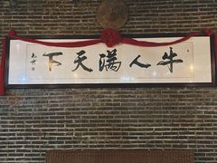 -横沥牛庄(总店)