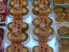 -蜂蝶来饼店(拱北总店)