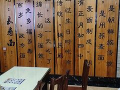 -服务大楼冷面(延大店)