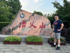 -冶父山国家森林公园