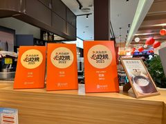 -和幸(春熙路群光广场店)