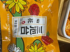 -汇聚德京味铜锅涮肉(沈家桥二路店)