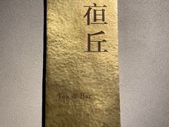 -木守西溪溪隐餐厅