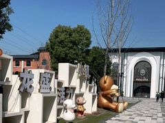 -龙盛活力小镇