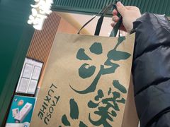 -泸溪河桃酥(西直门凯德店)