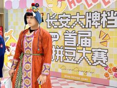 -龙湖西安曲江天街