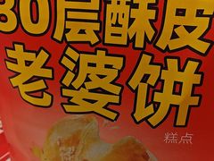 -味多美蛋糕(苏州街地铁店)
