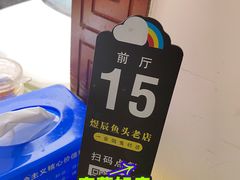 -雪湖煜辰鱼头老店(雪野湖店)