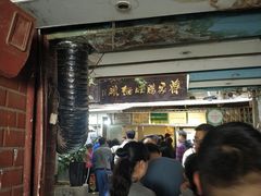 门面-蒋家肠旺面馆老店(合群路店)