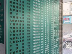 -许记大碗皮肚面馆(三条巷店)