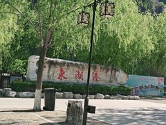 -十渡东湖港风景区