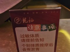 -龍栖足道(瑶海闽商国贸店)