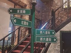 -那些年记忆烧烤