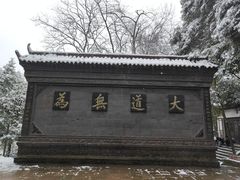 -青城山