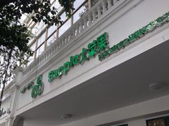 门面-大苹果面包生日蛋糕(明珠店)