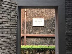-上海孙中山故居纪念馆
