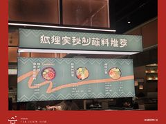 -狐狸爱上椰子鸡(滨江星光大道店)