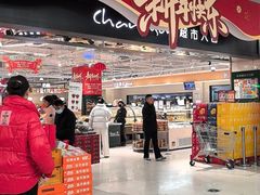 -长申超市(美食城店)