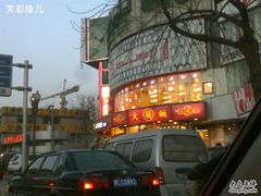 -大圆碗•T骨大排饭(天海店)