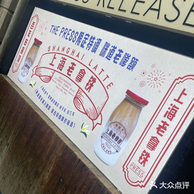 上海老拿铁还有谁没喝到！