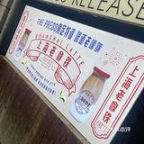 上海老拿铁还有谁没喝到！