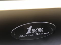 -1点点(清湖地铁店)
