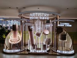 -安利上海体验馆