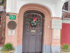 -安福路