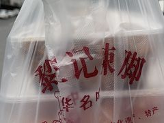 -黎里王记辣脚(黎里总店)