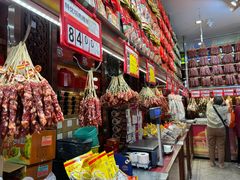 -皇上皇腊味店(下九路店)