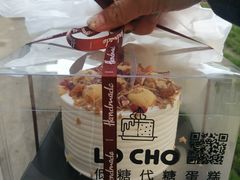 4英寸咸奶酥蛋糕-勒甜LO CHO·私人订制低糖代糖纯动物奶油生日蛋糕(新开路店)