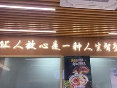 -华天新川面馆(缸瓦市店)