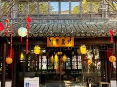 -我嘉书房(南翔名士居店)